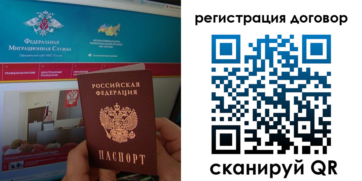 временная регистрация законно в Навашино