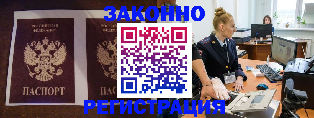 прописка в Навашино