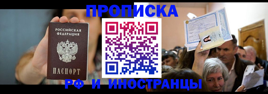 прописка ребенка в Навашино