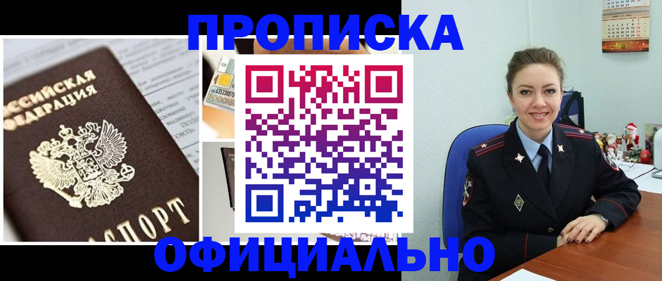 прописка в квартире в Навашино