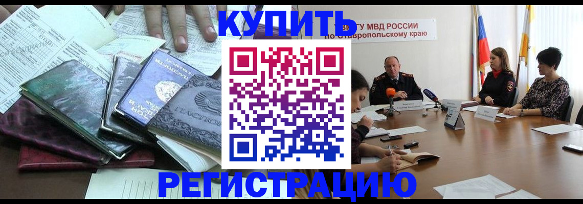 прописка иностранных граждан в Навашино